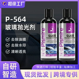 清洗/养护剂;车蜡;布艺品清洁剂