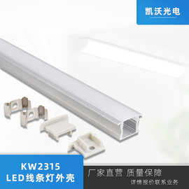 现代流行的嵌入式LED线条灯型材，常用于橱柜衣柜等场所的灯具