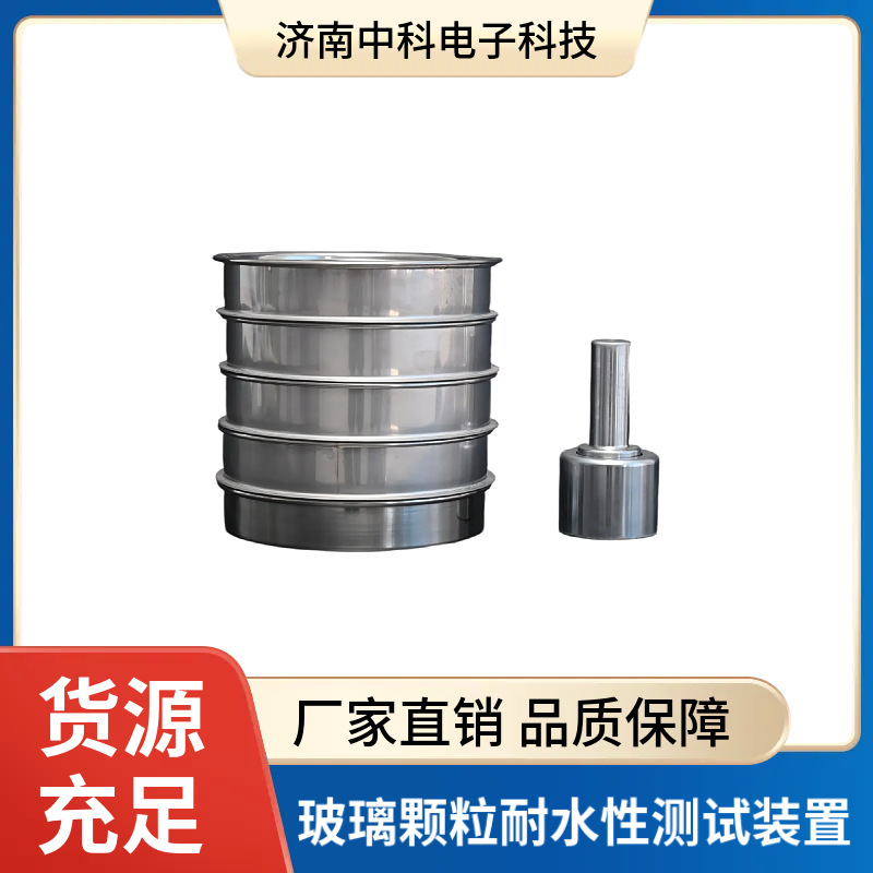 选配振筛机！SFJ-121玻璃颗粒制样设备 四级不锈钢筛网