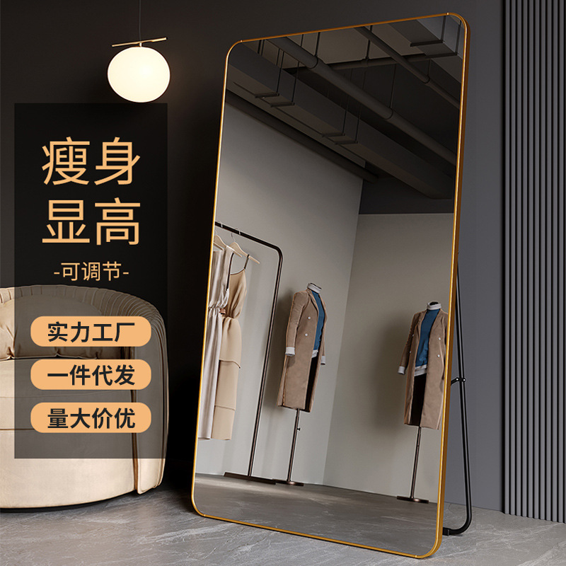 Espejo de vestir, espejo de cuerpo entero, espejo de suelo doméstico, espejo de prueba, espejo de belleza, espejo grande para la tienda de ropa de niñas.