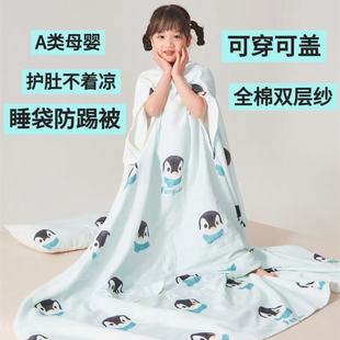Spring and Summer Kidsren's Category a Cotton Xinjiang Cotton Double-Layer Yarn Belly Protection Anti-Kick Sleeping Bag Baby Soybean Summer Quilt Kindergarten