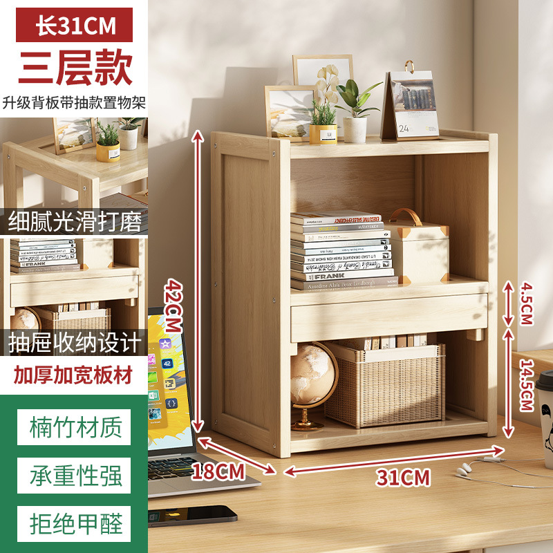 Estante de almacenamiento de estantería de madera maciza de escritorio para el hogar pequeño escritorio para niños estantería de múltiples capas simple estante de almacenamiento de oficina