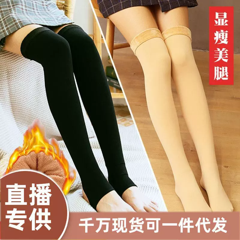 加绒加厚过膝袜套护腿光腿神器雪地袜女高筒袜肉色保暖大腿长筒袜