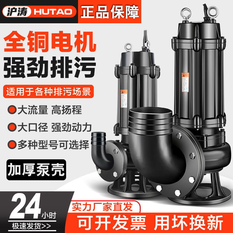 工业污水泵380v三相大流量抽粪泵排污泵无堵塞潜水泵抽水机灌溉