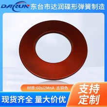 厂家直销DIN6796重载型碟形弹簧垫圈 蝶型弹簧碟垫碟簧垫片M4-M30
