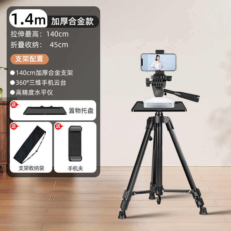 2025新款手机专用支架直播设备全套专业落地式三脚架户外摄影便携|undefined