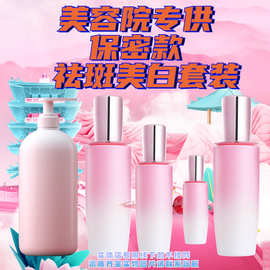 私域美容院拉新引流实体店专用美容院套装控油润凰美白祛斑精华液