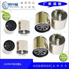 电脑S端子 鼠标座子 电源S端子 大DIN5P母头 大D5P S端子母头成型