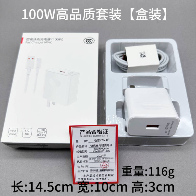 華為120W充電ヘッド66W超速充栄光mate40/30nova100W携帯電話充電器を適用する|undefined