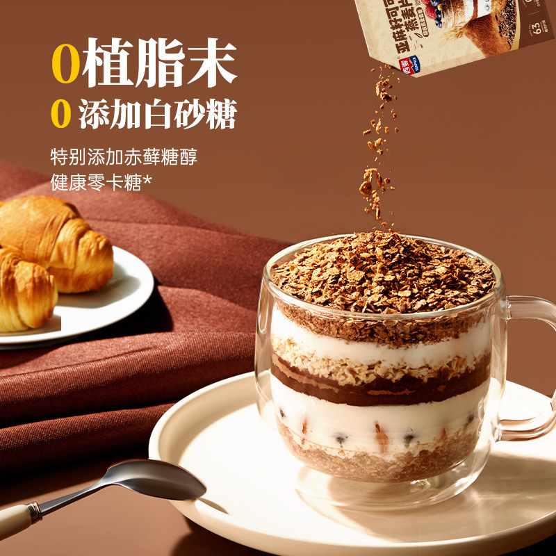 【西麦亚麻籽可可粉燕麦片350g】早餐冲饮营养代餐粉独立装燕麦片|undefined