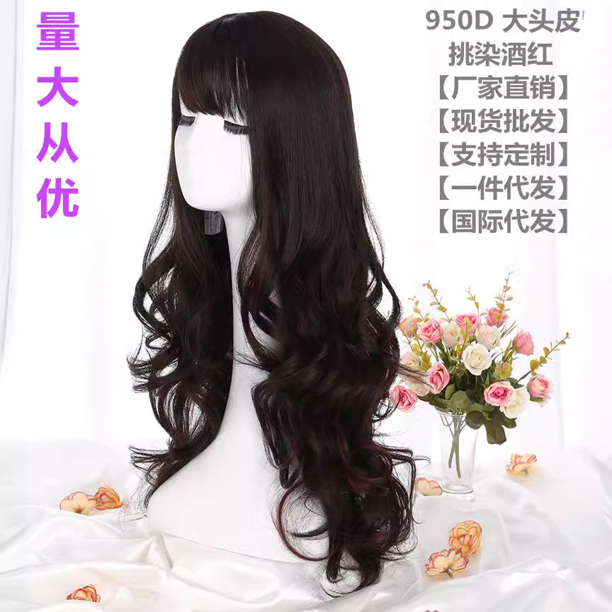 Peluca al por mayor de fábrica, cabello completo, cabello largo y rizado, ondas grandes, flequillo de aire de moda, cubierta de peluca de cuero de cabeza grande de fibra química