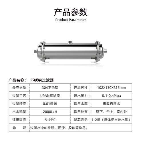 Система ультрафильтрации Ouest Te 102管 500L