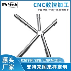 厂家定 制cnc机加工五金零件加工数控车床不锈钢铜件铝件机械加工