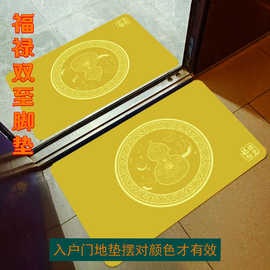 入户门地垫风水玄学福禄双至硅藻泥地垫进门蹭土除尘送五帝钱脚垫