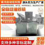 全自动小龙虾油炸锅 大型薯片薯条油炸机 商用自动出料鸡排油炸锅