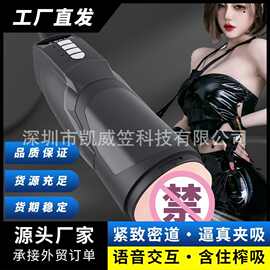 新款设计男用全防水自慰器震动夹吸飞机杯倒模名器情趣用品飞机杯