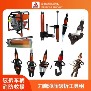 新品液压破拆工具组合力鹰多功能钳扩张器救援顶杆剪断钳照明功能