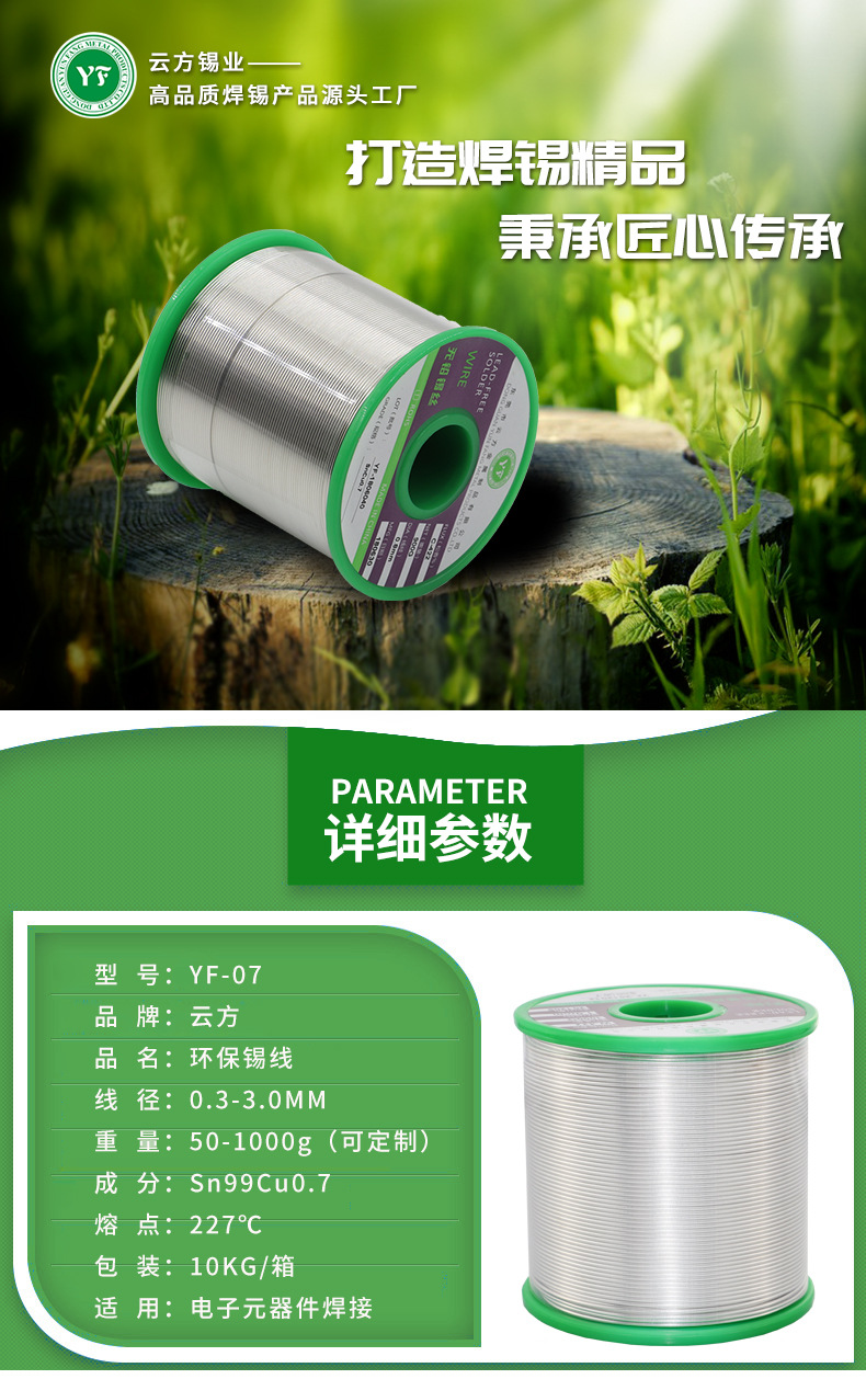 无铅锡丝_01