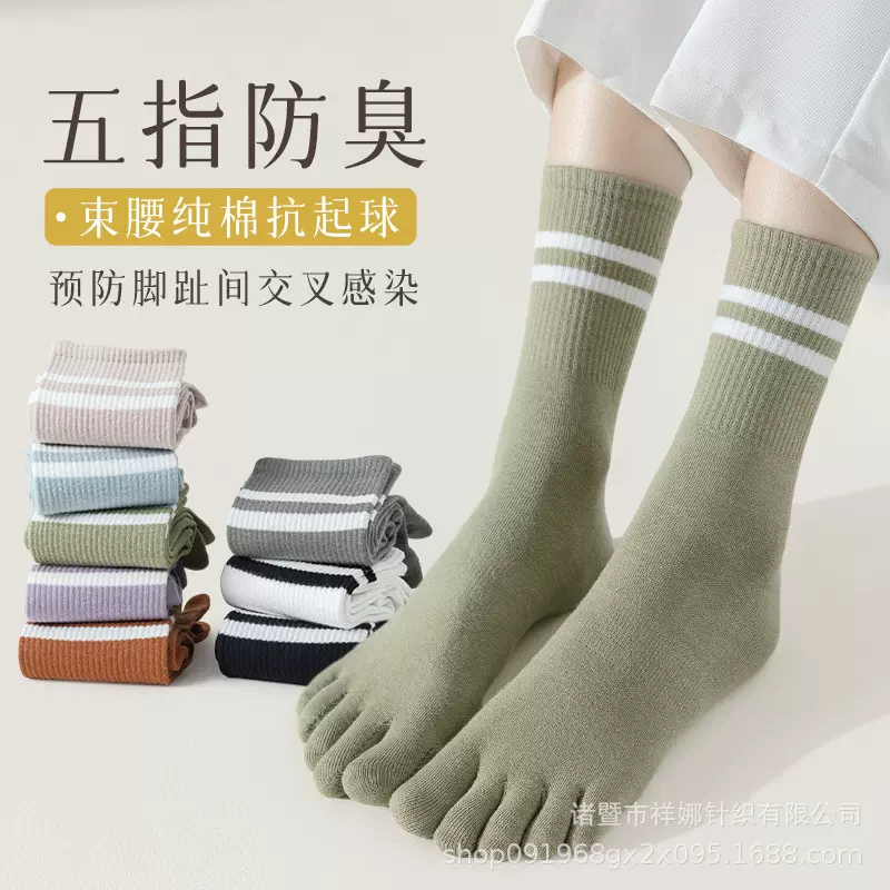 五指袜子女中筒袜春秋款棉袜ins潮分趾长筒运动防滑冬季女士长袜