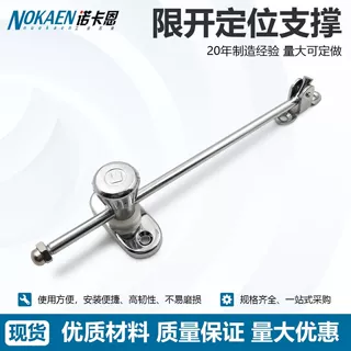 手动定位限位器限开支撑机箱机柜门撑阻尼支撑止动小型柜门撑杆