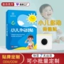 注意力不集中儿童定制肚脐贴