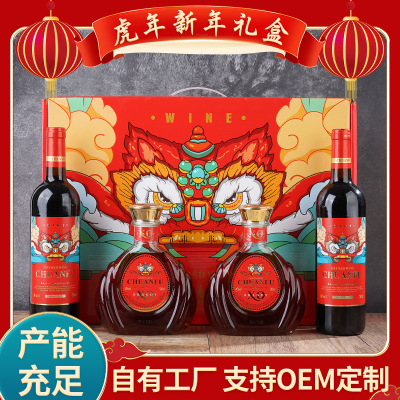 KSB Wine Manufactor wholesale Year of the Tiger new year Gift box red wine Wine Gift box dry red wine Wine XO Brandy