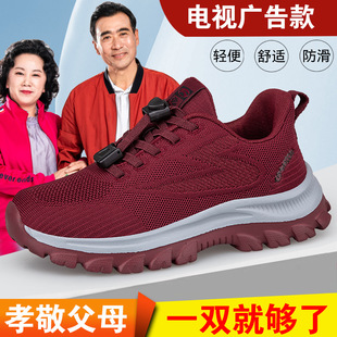 Middle-Aged and Elderly Sports Shoes, Women's Shoes, Mother's Shoes, Spring and Autumn Walking Shoes, Soft-Soled Casual Travel Shoes, Non-Slip Shoes for the Elderly, Women's Shoes