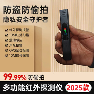 Remote 008 Camera Detector Wireless Signal Infrared Scanner Anti-Peeping Monitoring Hotel Anti-Peeping Device