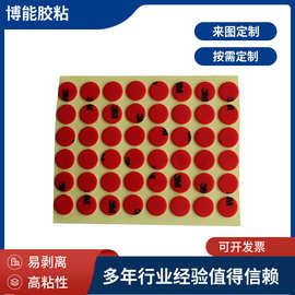 圆形纳米亚克力双面胶 透明可移点点胶 汽车摆件强力无痕胶