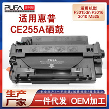 适用CE255A惠普M521dn硒鼓M525F打印机墨盒P3010碳粉P3015