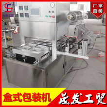 诸城厂家生产扒鸡盒式锁鲜真空气调包装机 山药片真空封口包装机