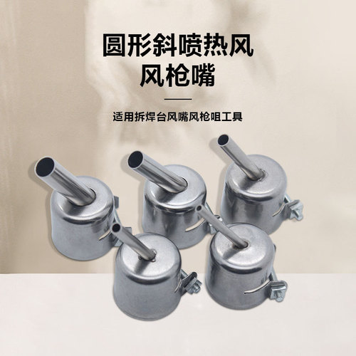 850 852 hot air gun inclined barrel air nozzle air gun desoldering station air gun nozzle air gun head inclined mouth air nozzle wholesale