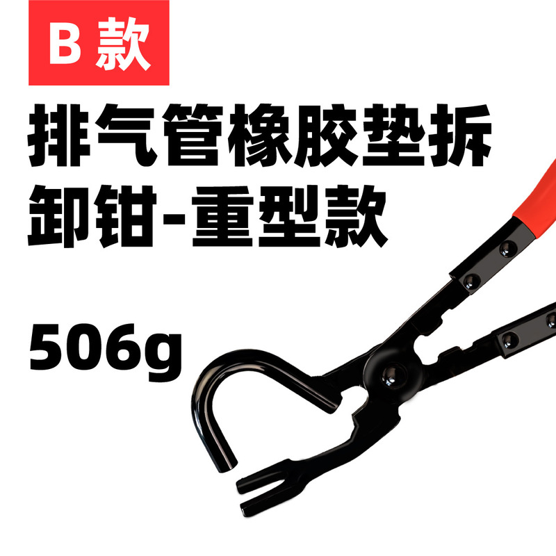 芸贝汽车排气管头部凹陷夹c型夹安装卡箍钳平口卡簧钳拆卸工具套|undefined