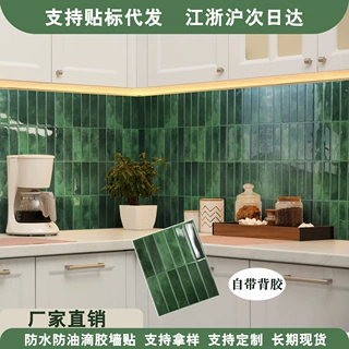 厨房防油贴纸防水自粘墙贴灶台墙面瓷砖翻新橱子加厚大理石贴纸