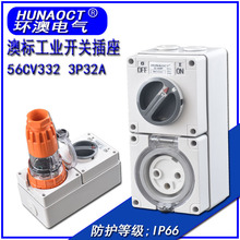 �ı껧���ˮ��Ͽ��ز���IP66����������SAA��֤��ҵ����56CV332
