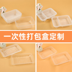 鮮度保持ボックス使い捨てppトレイスーパーマーケット生調理済み肉鮮度保持包装箱増粘ブリスターインナートレイ卸売
