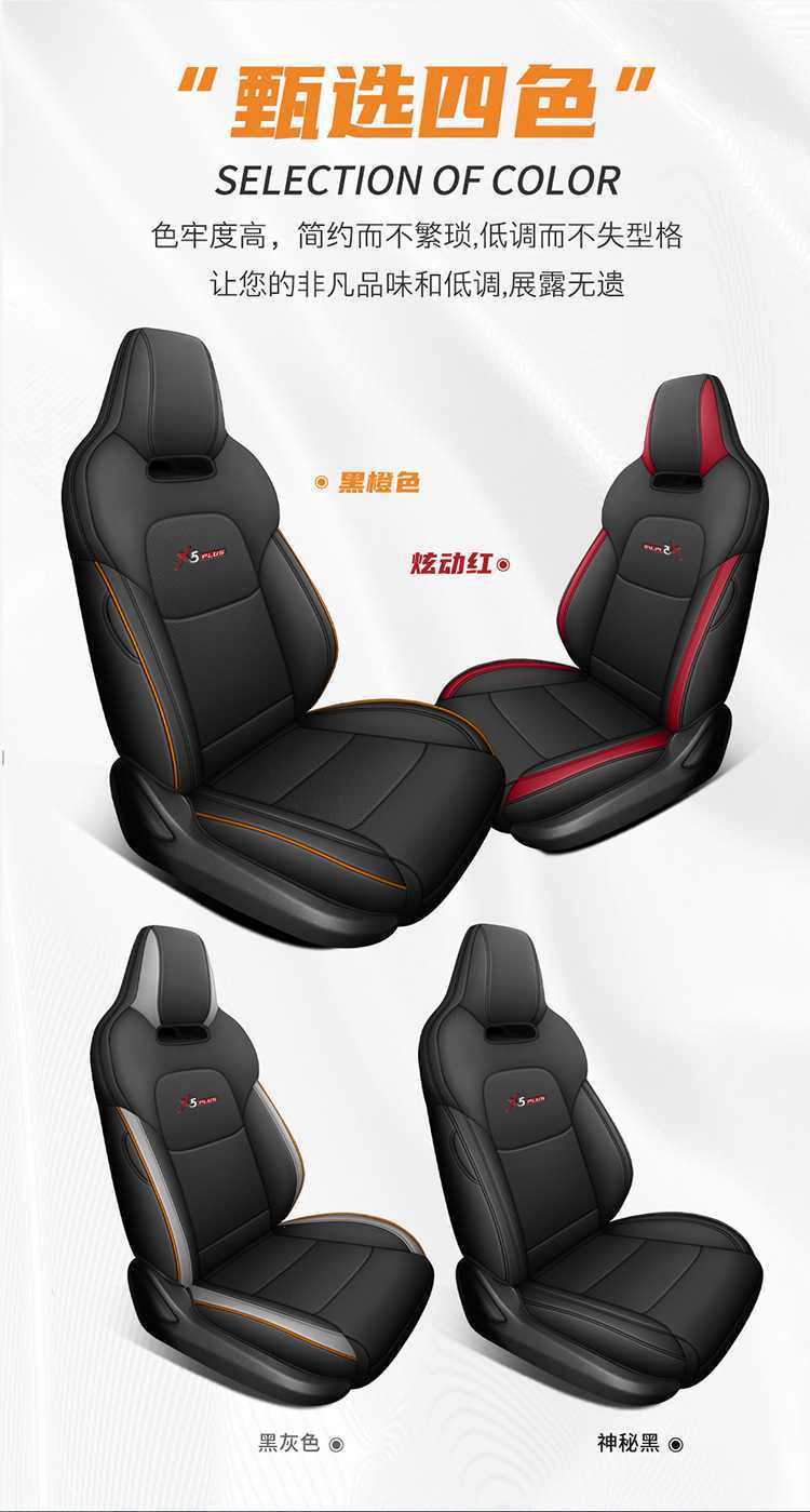 26 models of Oshan X5 Plus car seat covers, all-season, fully enclosed seat cushions, leather, breathable, perforated seat pads