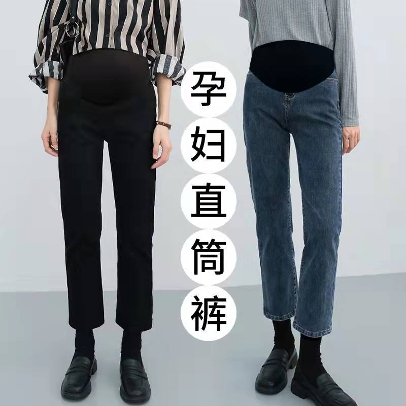 Yun Shiba maternity jeans spring and autumn new style nine-point straight pants pregnancy period pants maternity wear 833