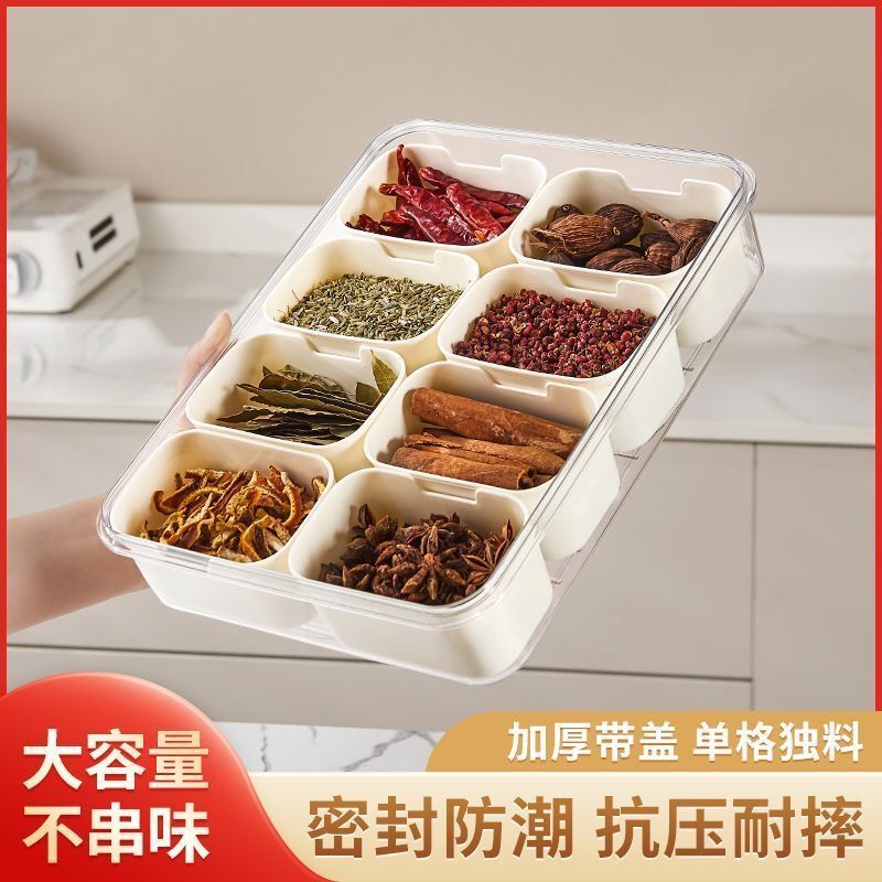 厨房调料盒塑料手提八分格香料佐料密封收纳盒透明冰箱保鲜盒|undefined
