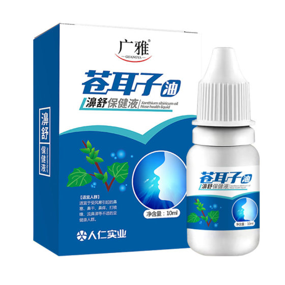 Xanthium sibiricus oil inflammation manufacturers nasal sneezing nasal sinus chronic inflammation nasal Yan Xanthium nose oil