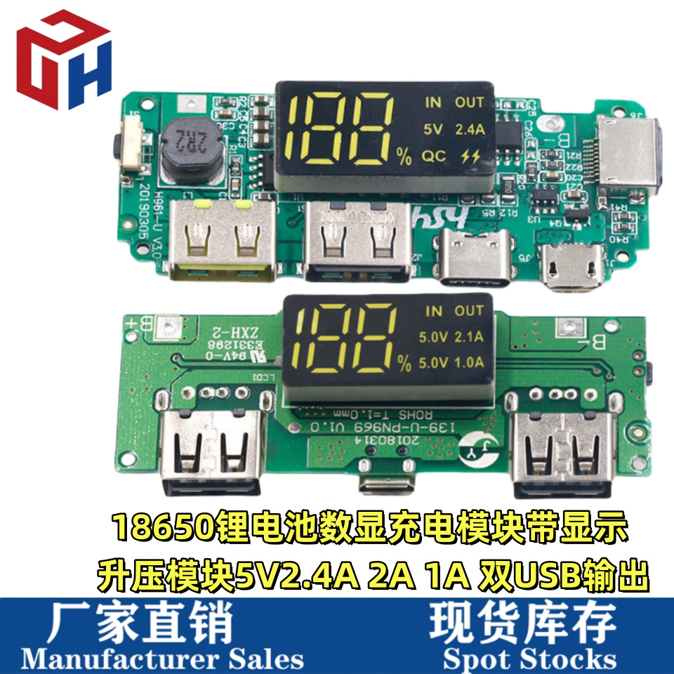 18650锂电池数显充电模块带显示 升压模块5V2.4A 2A 1A 双USB输出