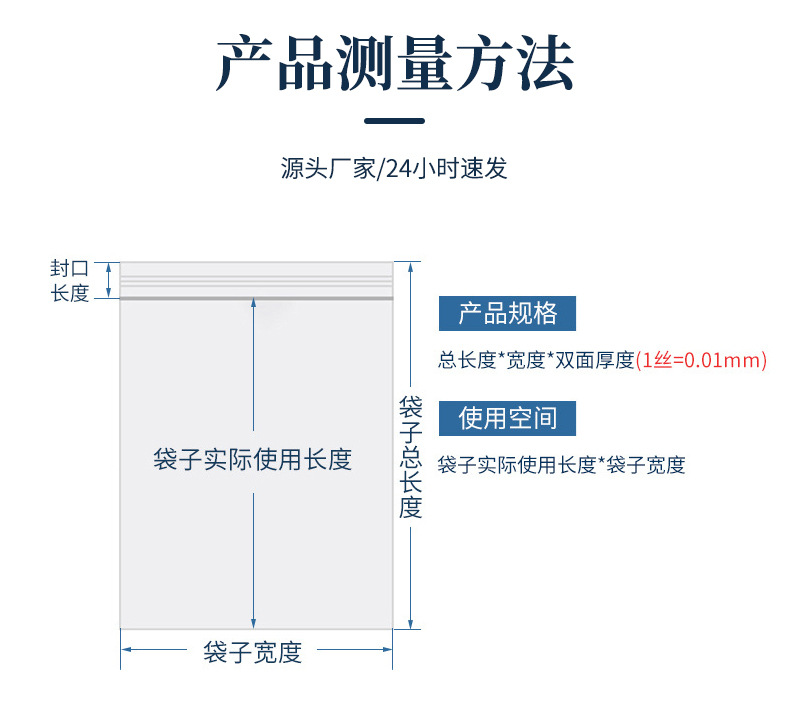 加厚PP拉链袋自封透明袋珠宝首饰袋沉香药材夹链袋文玩密封袋高透详情14