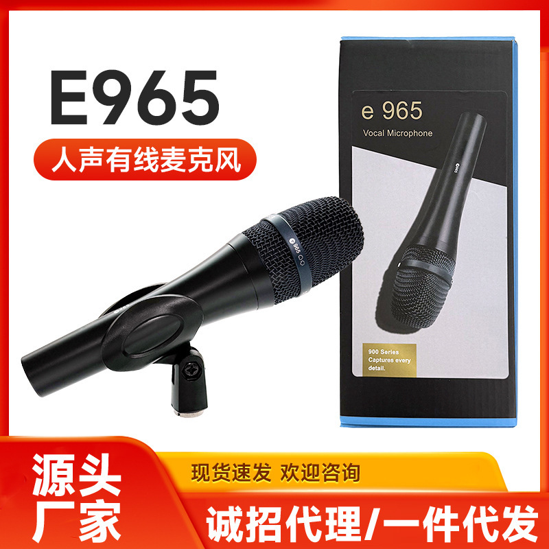 e965话筒旗舰级手持有线电容舞台演出直播唱歌专业麦克风跨境直供|undefined
