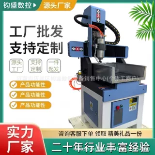 4040小型精雕机 桌面金属模具铜铝木材亚克力玉石CNC数控支持定制