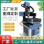 亚克力定制数控桌面精雕机