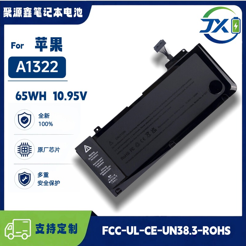 Compatible with Apple MacBook Pro 13inch A1278 2009-2012 A1322 laptop battery