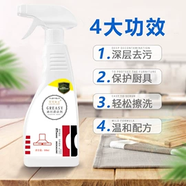 油污清洁剂;地板清洁剂;清洗/养护剂