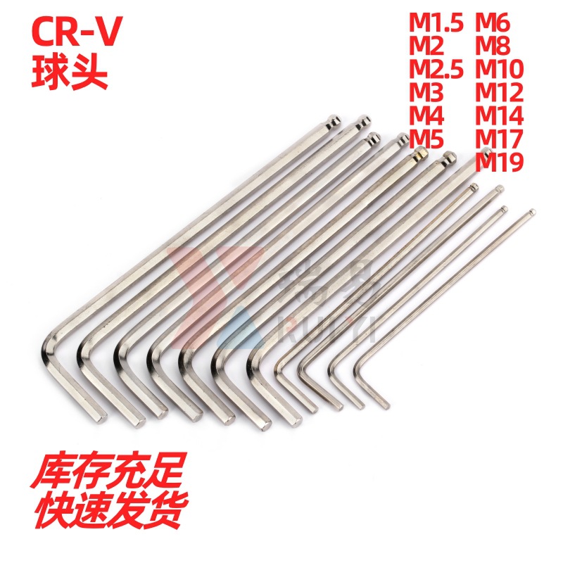 合金钢球头内六角扳手CR-V加长波柄六角匙M1.5-M27M32M34M36