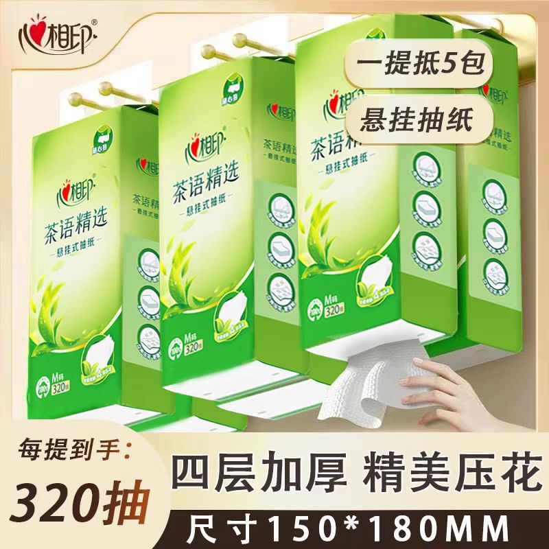 Heartfelt Hanging Tissue Box with Bottom Pull, 320 Sheets, 4-Layer Embossed Thickened Large Pack, Economical m Size Hand Tissue
