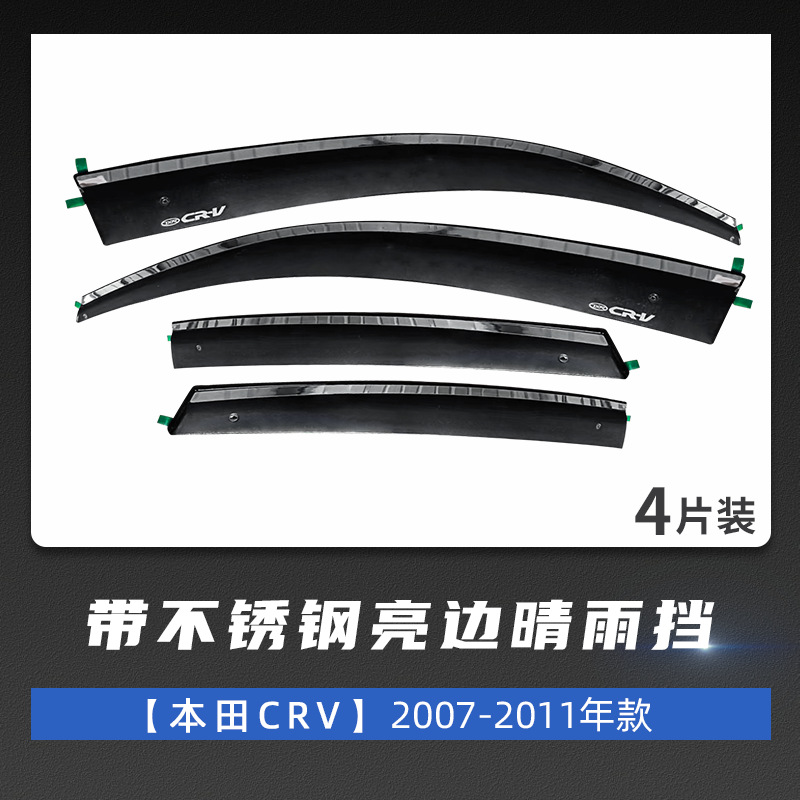 El TXR es adecuado para protectores de lluvia para Honda CRV Haoying, protectores de lluvia modificados para ventanas de automóviles, protectores contra la lluvia, accesorios de decoración para automóviles.